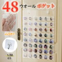 【レビュー特典あり★フック付き】ウォールポケット 透明 48ポケット 特大ポケット 様々なグッズに対応 缶バッジ ラバーストラップ アクリルキーホルダー 収納 ...