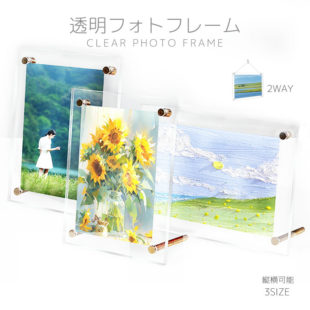 「マラソン限定P5倍」額縁 アクリルフォトフレーム A3 A4 B5 対応 賞状入れ 表彰状 写真立て 壁掛け 卓..