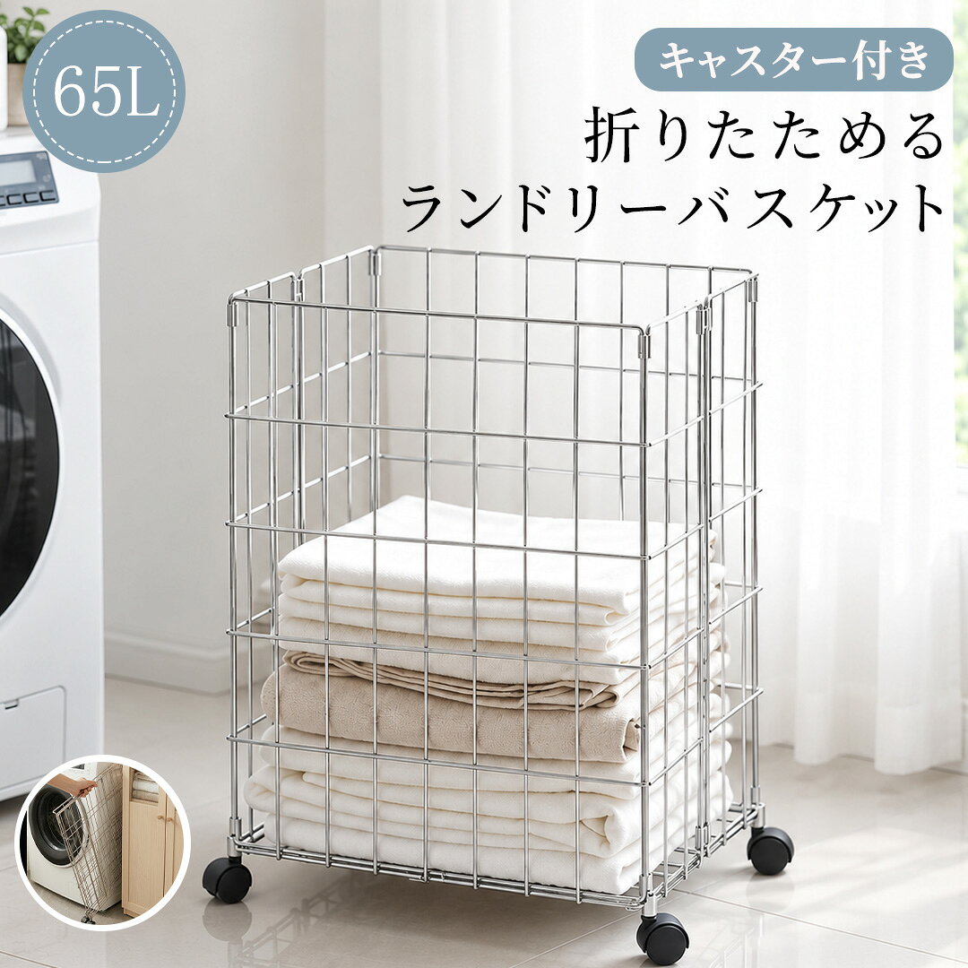 楽天市場】ランドリーワゴン キャスター（カラーシルバー）の通販