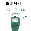 【レビュー特典あり】土壌水分計 やりチェッカー 水やりチェッカー 土壌 水分 計 電池不要 土壌水分測定器 簡単に土壌湿度判断できる 家庭菜園 栽培 園芸 農作物 土壌湿度計 園芸水分計 園芸湿度計 土壌水分測定 土壌湿度測定