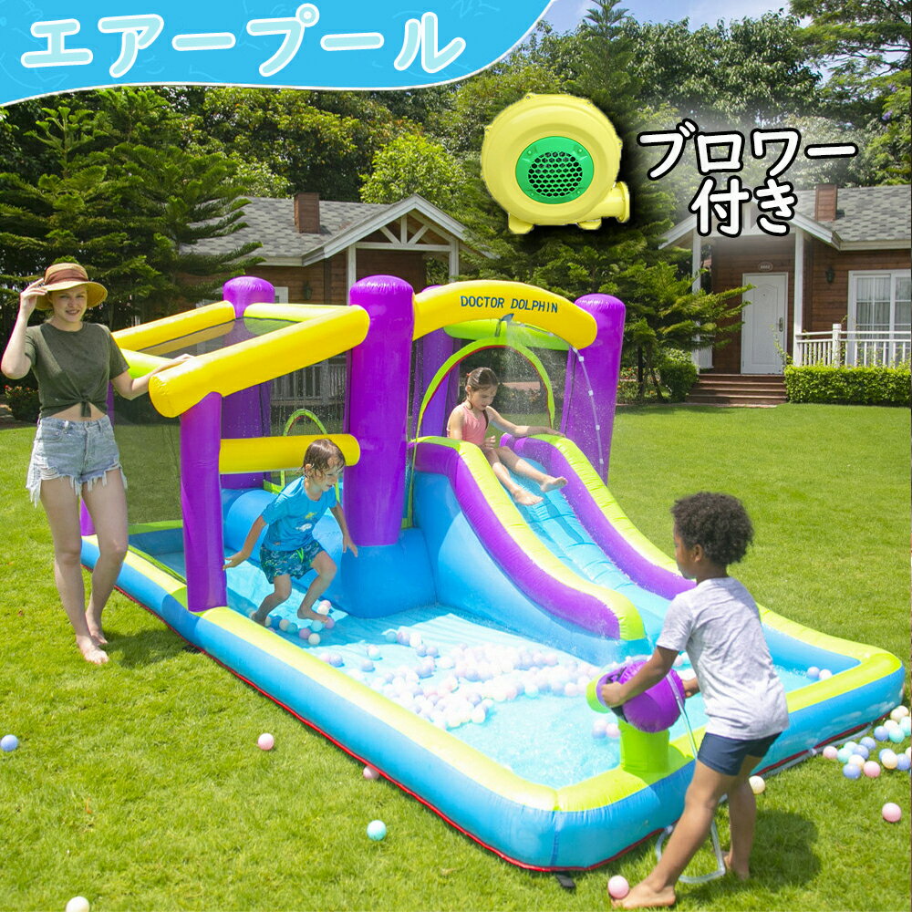 【送料無料】Hyindoor 大型プール プール 子供用プール 夏の日 子供用 水遊び 親子遊び 家庭用 アウトドア 子供用プール 芝生遊び 庭 大型プール すべり台付き アクアスプラッシュパーク スライダ 巨大プール 遊具 公園 水遊び 水あそび アウトドア 水鉄砲 アスレチック