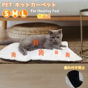 【レビュー特典あり】ペット ホットカーペット ペット用ヒーター ホットカーペット ペット 40×60 ...