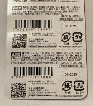 Maxell����ܥ������ӡ�SR712SW346��5��1�����ȡ�de208