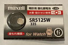 ブランド：マクセル 品名：時計用酸化銀電池(SR)　 1個売り 品番：【SR512SW335】 電圧：1.55V 製造・発売元：マクセルホールディングス 日本製 使用推奨期限09/2025 お使いのモニターによって色が違って見える場合がございます。 ご了承くださいませ。 3営業日以内に発送可能です。