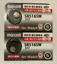 Maxell 銀ボタン電池 SR516SW317 2個セット de221