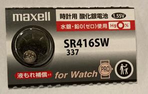 Maxell　銀ボタン電池　SR416SW337　1個売り　de228