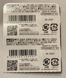 Maxell����ܥ������ӡ�SR416SW337��2�ĥ��åȡ�de227