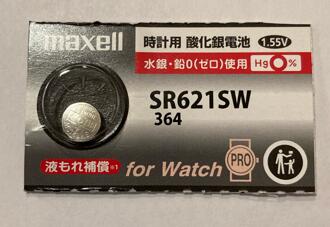 Maxell 銀ボタン電池 SR621SW364 1個売り de237