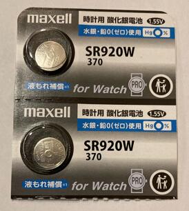 Maxell　銀ボタン電池　SR920W370　2個セット　de239