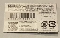 アルカリ電池単3形 20本【6個セット】(4959058091880-6)