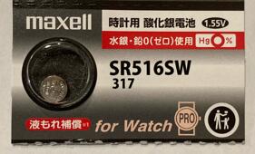 Maxell　銀ボタン電池　SR516SW317　1個売り　de222