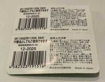 SR1130/W/SW 389/390(SB-BU SB-AU) ¼������ꡡ������ܥ�������2�ĥ��åȡڥ�饿muRata��