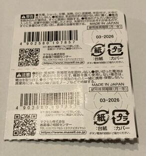 �ޥ����롡�ܥ������� SR726SW397��2�ĥ��åȡ�de284