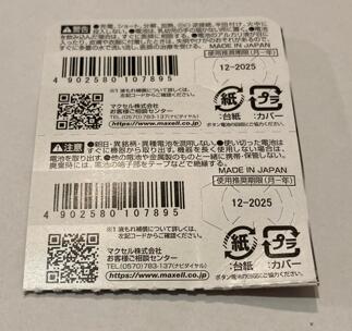 �ޥ����롡�ܥ������� SR527SW319��2�ĥ��åȡ�de293