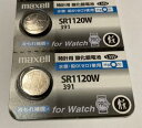Maxell ボタン電池 SR1120W391 2個セット 297