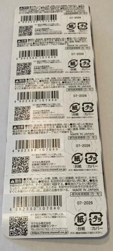 Maxell　銀ボタン電池　SR41SW384　5個1シート売り　de309