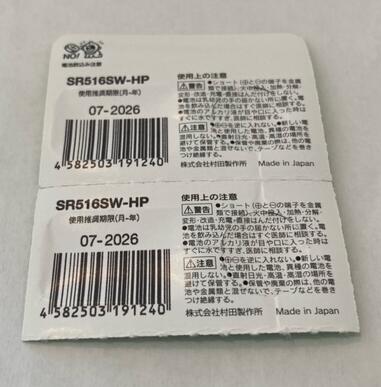 SR516SW(317SB-AR)��¼������ꡡ������ܥ������ӡ�2�ĥ��åȡڥ�饿muRata��313