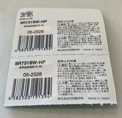 SR731SW(329)��¼������ꡡ������ܥ������ӡ�2�ĥ��åȡڥ�饿muRata��316