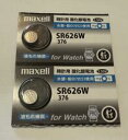 Maxell 銀ボタン電池 SR626W376 2個セット de329