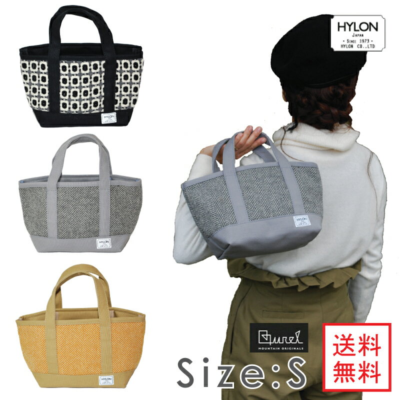 HYLON ブレルトート　Sサイズ　/ウール　名入れ刺繍　プレゼント　温か　おしゃれ　日本製　秋冬　ミニトートバッグ　ミニトート