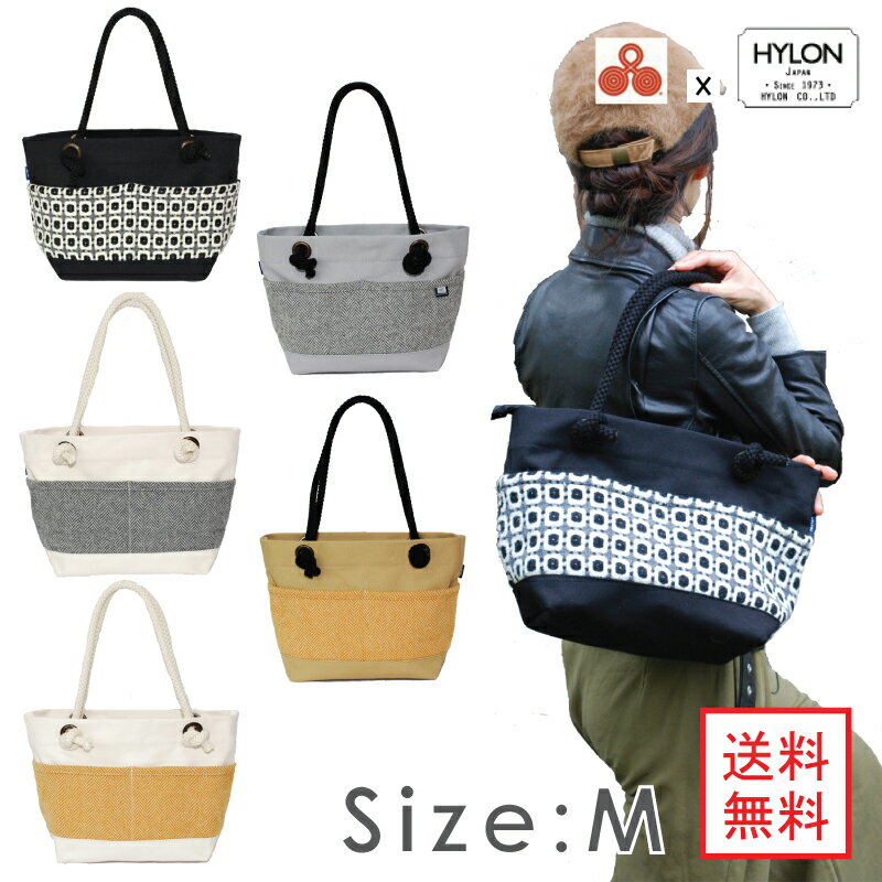 アウトレット！HYLON ストリング　ブレルトート　/ウール　　プレゼント　温か　おしゃれ　荒縄　縄　帆布　/　トート 　トートバッグ　冬トート
