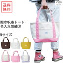 《アウトレット セール!》キャンバス トート Mサイズ アウトレット