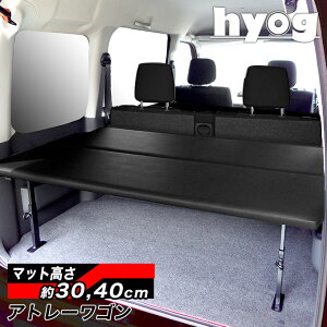 アトレーワゴン S321/S331 ハーフサイズベッドキット 荷室棚 レザータイプ ATRAI ダイハツ