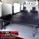 楽天hyog楽天市場店アトレーワゴン S321/S331 ロングサイズベッドキット 荷室棚 ブラックレザー