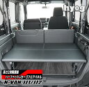 N-VAN JJ1/JJ2専用 ハーフサイズベッドキット+カーゴフロアパネル セット/HONDA Nバン ヒョーグ hyog
