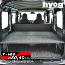 ハイゼットカーゴ デラックス S700V/S710V ハーフサイズベッドキット 荷室棚 パンチカーペット/ダイハツ HIJET ヒョーグ hyog