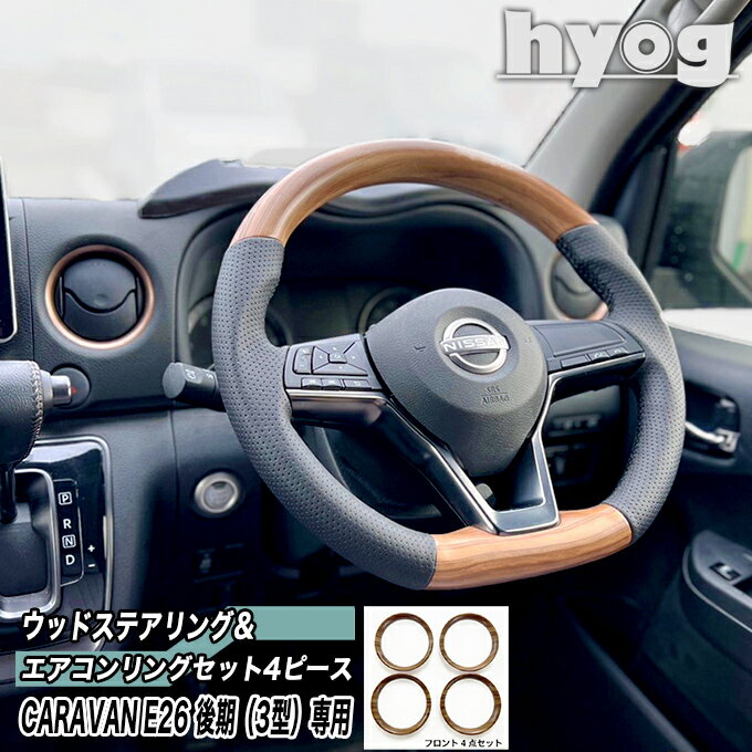 楽天市場】ウッドステアリング(対応車種メーカー日産)の通販 楽天市場】ウッドステアリング(対応車種メーカー日産)の通販