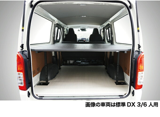 ハイエースDX3/6人用 硬質マットタイプ ベ...の紹介画像2