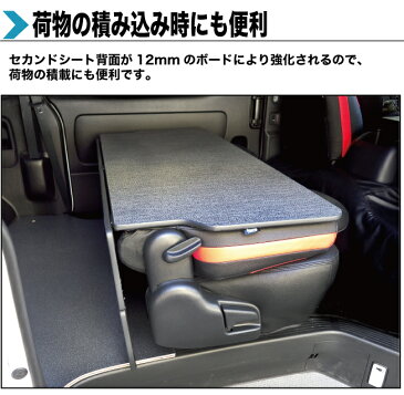 ハイエース S-GL用 セカンドシートバックボード