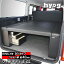 ハイエース ベッドキット ワイドS-GL用 BOX-DR（引き出し収納付き）ブラックレザーベッドマット　車中泊仕様　荷室棚 200系（8型）対応