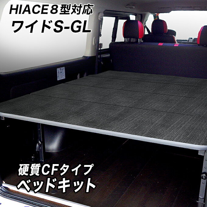 磻S-GL żޥåȥ ٥åɥå ϥ200 8б ټê ⤵60cmޤ5ʳĴ ȥ西 HIACE ...