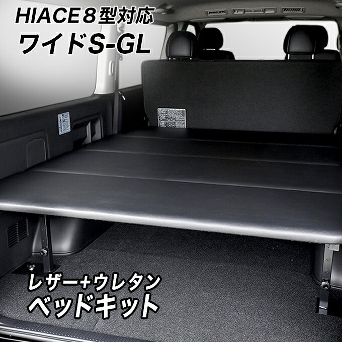 磻S-GL 쥶 ٥åɥå ϥ200 8б ټê ⤵60cmޤ5ʳĴ ȥ西 HIACE ѡ...