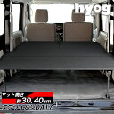 エブリイバン ベッドキット 荷室棚 DA17V フルサイズ パンチカーペット SUZUKI スズキ EVERY
