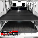ハイゼットカーゴ クルーズ S700V/S710V フルサイズベッドキット 荷室棚 レザータイプ/ ダイハツ HIJET ヒョーグ hyog