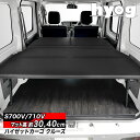 ハイゼットカーゴ クルーズ S700V/S710V ロングサイズベッドキット 荷室棚 レザータイプ/ ダイハツ HIJET ヒョーグ hyog