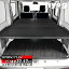 ハイゼットカーゴ クルーズ S700V/S710V ロングサイズベッドキット 荷室棚 ブラックレザー