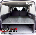 NV350キャラバン プレミアムGX用 ベッドキット+カーゴフロアパネル+マルチキャリア&ルームセット ◆アドバンス パッケージ