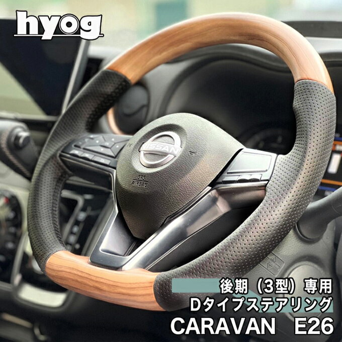 楽天市場】ウッドステアリング(対応車種メーカー日産)の通販 楽天市場】ウッドステアリング(対応車種メーカー日産)の通販