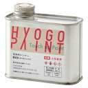 【7/1-/31限定●ポイント10倍(エントリー)】洗浄用シンナー 200ml 補修用品 カラー番号 塗料 補修塗料