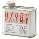 【7/1-/31限定●ポイント10倍(エントリー)】希釈用シンナー ウレタン塗料専用 200ml 補修用品 カラー番号 塗料 補修塗料