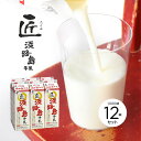 【送料無料】匠 淡路島牛乳 1,000ml《12本セット》〈クール冷蔵便〉【淡路島牛乳】【産地直送】