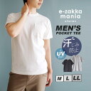 zootie（ズーティー）：汗しみない クルーネック ポケット Tシャツ［メンズ］