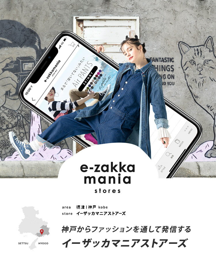 【産地直送】zootie（ズーティー）：エアパンツ［マタニティ・ボーイフレンド］|のし不可【イーザッカマニアストアーズ】