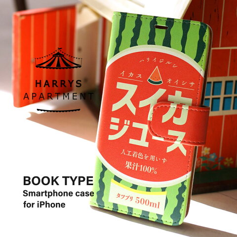 【産地直送】iPhone対応 手帳型 スマホケース［スイカジュース］ iPhone11 Pro Max iPhone11 Pro iPhone11 iPhoneXR iPhoenX/XS iPhone7/8【摂津 神戸市 ハリーズアパートメント】