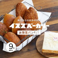 イスズベーカリー パン詰め合わせ〈14品〉〈クール■冷凍■便〉【イスズベーカリー】【産地直送】