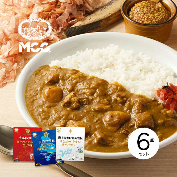 協創シリーズ 防災カレーセット 3種6箱